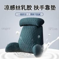 ราคา หมอนอิงพร้อมที่วางแขน ฤดูร้อนน้ำแข็งผ้าไหมหมอนยางพาราหัวเตียงเสื่อทาทามิโซฟาหมอนสามเหลี่ยม (27160719030)