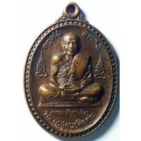 ราคา เหรียญหลวงพ่อหอม (พระครูสุคนธศีลคุณ) วัดท่าอิฐ จังหวัดอ่างทอง ที่ระลึกในงานฉลองพระมหาเจดีย์แก้วนพเก้า สร้างปี 2542 (15524244173)