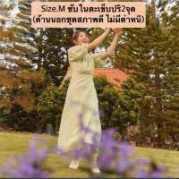 ราคา ส่งต่อเดรสยาวแบรนด์ lookbooklookbook (Size.M) รุ่น sundae สีเขียว Botanic มีตำหนิซับในปริ2จุด(ด้านนอกสภาพดี) used (28831782941)
