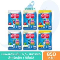 ราคา Carnation นมผงคาร์เนชั่น 1+ , 3+ (ขนาด 850 กรัม) นมผง รสจืด, วานิลลา, น้ำผึ้ง นมผงเด็ก นมผงเด็กทารก นมผงคาร์เนชั่น1 (22144271811)