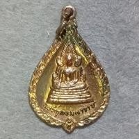 ราคา เหรียญพระพุทธชินราช วัดราชบูรณะราชวรวิหาร ปี 2523 เนื้อทองแดงกะไหล่ทอง (26391994785)