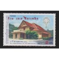 ราคา แสตมป์ไทย - ยังไม่ใช้ สภาพเดิม - ปี 2531 : ชุด 84 ปี การก่อตั้งสยามสมาคม #1326 Siam Society (12515375955)