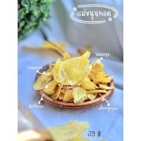 ราคา ขนุนทอดกรอบ/ขนุนทอดเนย (10206311491)