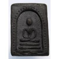 ราคา P138พระสมเด็จรัศมีไข่ปลาข้างเม็ด หลังปลาดุก2ตัว เนื้อดินผสมผงใบ ลาน หลวงพ่อกวย วัดโฆสิตาราม (40557813383)