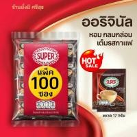 ราคา ซุปเปอร์ กาแฟ 3in1 รสออริจินัล แพ็ค 100ซอง (28772988221)
