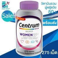 ราคา พร้อมส่ง ✅Centrum Silver Multivitamin 50+ Woman 275/200/100 Tablets วิตามิน อาหารเสริมหลายชั้น ผู้หญิงอายุมากกว่า 50 ปี (27401671524)