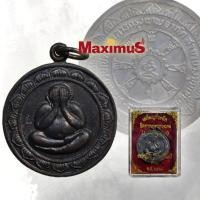 ราคา เหรียญพระปิดตา หลวงปู่โต๊ะ ธนาคารกรุงเทพ หลังเรียบ ปี 2520 วัดประดู่ฉิมพลี เหรียญคมสวยมีโค๊ตยันต์ พร้อมกล่องเดิม (2947189121)