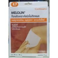 ราคา Melolin 10x10 cm. ก๊อซสังเคราะห์ชนิดไม่ติดแผล 1 กล่อง 3 ชิ้น (10125441578)