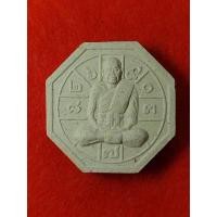 ราคา พระผงยันต์แปดทิศ หลวงพ่อคูณช่วยใต้ วัดบ้านไร่ จ.นครราชสีมา ปี 2548 พระผงหลังฝังตะกรุด 3 กษัตริย์ (24479704391)