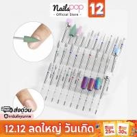 ราคา พร้อมส่ง⚡ หัวเจียร ครบชุด 10หัว หัวเจีย ไดมอนด์ หัวเจียหนัง ขอบเล็บ เครื่องเจียไฟฟ้า เครื่องเจียรไฟฟ้า ตะไบไฟฟ้า (16703620233)