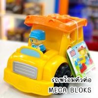 ราคา พร้อมส่ง‼️Mega Bloks School Bus ตัวต่อเมก้าบล็อคส์ รถโรงเรียน ของแท้ (25587344851)