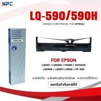 ราคา Ribbon ผ้าหมึก/Epson/LQ590/LQ590H/590/590H/ใช้สำหรับ For Printer Epson LQ590 / LQ590II / FX890 / S015329 (40011751919)
