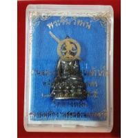 ราคา พระชัยวัฒน์ หลวงปู่แผ้ว (25817656093)