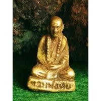 ราคา รูปหล่อหลวงพ่อทบ วัดชนแดน (13404342928)