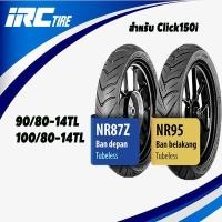 ราคา ยางมอเตอร์ไซค์click150i ขอบ14 ขนาด90/80-14&100/80-14 ยางนอกไม่ใช้ยางใน IRC NR87,NR95 (8982378227)