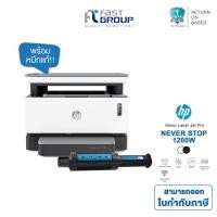 ราคา HP Neverstop Laser MFP 1200w ใช้กับหมึกรุ่น HP 103A สามารถออกใบกำกับภาษีได้ (9274829819)