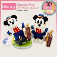 ราคา เข็มกลัดมิกกี้เมาส์ มินนี่เมาส์ ดิสนีย์ แพ็คคู่ Mickey Mouse Disney ลิขสิทธิ์แท้ ของสะสมมือสองญี่ปุ่น (12029644201)