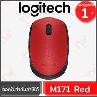 ราคา Logitech M171 Wireless Mouse สีแดง ประกันศูนย์ 1ปี ของแท้ (Red) (9251769286)