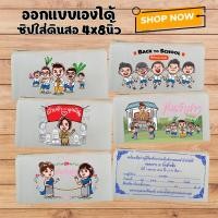 ราคา กระเป๋าใส่ดินสอ 4x8 นิ้ว ผ้าดิบลายสอง พร้อมสกรีน (18318562020)