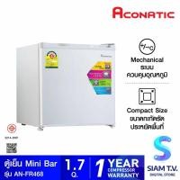 ราคา ACONATIC Refrigerator Mini bar ตู้เย็นมินิบาร์ 1.7คิว สีเงิน รุ่น AN-FR468 โดย สยามทีวี by Siam T.V. (18182858188)