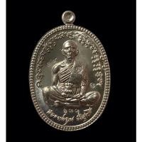 ราคา เหรียญเจริญพร เมตตามหามงคล ปี58 หลวงพ่อคูณ วัดบ้านไร่ นครราชสีมา เนื้อตะกั่ว หมายเลข 133 กล่องเดิม (17256962765)