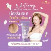 ราคา ครีมรักแร้ขาว ครีมทารักแร้ขาว BE RICH (บีริช) บีริช ไวท์เทนนิ่ง อันเดอร์อาร์ม แอนด์ ดิโอครีม (20913785188)