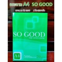 ราคา กระดาษ A4 กระดาษถ่ายเอกสาร ขนาด 70 แกรม (1 รีม 500 แผ่น) (16413763214)