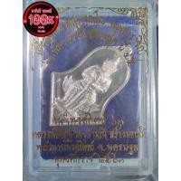 ราคา เหรียญท้าวเวสสุวรรณโณ จำปีย้อนยุค ปี 45 เนื้อเงินบริสุทธิ์(ซีลเดิม) พิมพ์ใหญ่ รุ่น“เทวสถิตย์”63 หลวงพ่ออิฏฐ์ วัดจุฬามณี (15639612717)