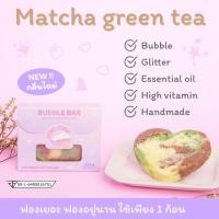 ราคา FONGFOAM bubble bar กลิ่น Matcha green tea สบู่ทำฟองในอ่างอาบน้ำ บาทบอม bubble bath สบู่ตีฟอง บาธบอมบ์ bath bomb (8470276439)