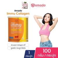 ราคา Amado Immu Collagen อมาโด้ อิมมู คอลลาเจน [100 กรัม] [1 กระปุก] Amado Collagen ของแท้ คอลลาเจนดูแลผิว กระดูก และข้อ (23420010114)