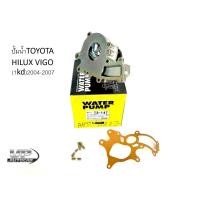 ราคา ปั้มน้ำวีโก้ เครื่อง1kd ปั้มน้ำโตโยต้าวีโก้ ปั้มน้ำTOYOTA VIGO ปี2004-2007 16100-09260 (20349354014)