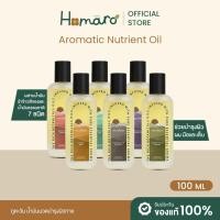 ราคา Aromatic Nutrient Oil ภูตะวัน น้ำมันนวดบำรุงผิวกาย จากน้ำมันธรรมชาติ PHUTAWAN Bath & Massage Oil (7828257357)