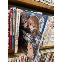 ราคา อาชีพกระจอกแล้วทำไม ยังไงข้าก็เทพ เล่ม 1-2 ลัก (17992956718)