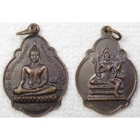 ราคา เหรียญหลวงพ่อดำ หลังพระพรหม วัดหนองแขม จ.ลพบุรี ปี2546 ที่ระลึกในงานเททอง (9915648132)