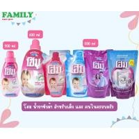 ราคา HOME โฮม น้ำยาซักผ้า สำหรับเด็ก และ คนในครอบครัว ขนาด 200/400/600 มล. [006] (23421128384)