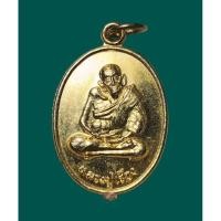ราคา เหรียญหลวงปู่เรือง วัดสว่างอารมณ์ อ.อินทร์บุรี จ.สิงห์บุรี ปี 2539 เนื้อกะไหล่ทอง (8944071930)
