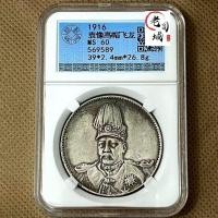 ราคา เกรดเหรียญฉบับสะสมพร้อมบรรจุภัณฑ์เหรียญเงินเก่าเงินหยวนราชวงศ์ชิงสาธารณรัฐจีนกล่องเหรียญฉบับสะสมที่ระลึกเหรียญเดิม นาที (28693703058)