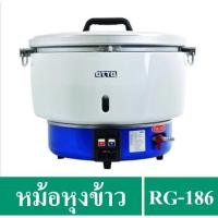 ราคา COD【สต็อกพร้อมส่ง】OTTO หม้อหุงข้าวใช้แก๊ส RG - 186 10 ลิตร (6258568133)