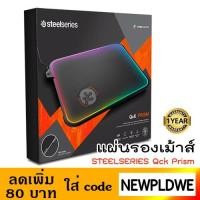 ราคา แผ่นรองเม้าส์ เกมมิ่ง RGB PAD STEELSERIES Qck Prism (2298158012)