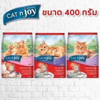 ราคา CAT'njoy ขนาด 400 กรัม (แค็ท เอ็นจอย) อาหารเม็ดสำหรับแมวทุกสายพันธุ์ ทุกรสชาติ (19326634839)