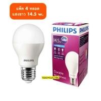 ราคา Philips หลอด LED 14.5 วัตต์ 1800 ลูเมน COOL DAYLIGHT แสงสีขาวขั้ว E27 แพ็ค 4 หลอด ของแท้ 100% เก็บเงินปลายทางได้ (5143838374)