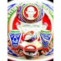 ราคา แหวนหลวงพ่อรวย ชนะจน๖๕ (เลขโค๊ดหลักเดียว ) หายาก แท้ 100% (25321412024)