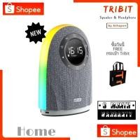 ราคา >พร้อมส่ง< Tribit Home ลำโพง/นาฬิกา/โคมไฟ (9039246840)