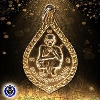 ราคา เหรียญ หลวงพ่อคูณ รุ่นมีกูไว้มึงไม่จน ปี 2536(กะหลั่ยทอง) (6664238390)