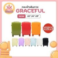 ราคา New Arrival HUGE กระเป๋าเดินทาง รุ่นGraceful มี3ขนาด 20 24 29 นิ้ว กระเป๋าเดินทางล้อลาก สีใหม่ (28924202018)