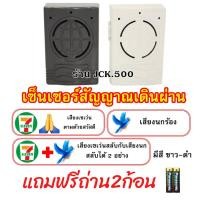 ราคา เซนเซอร์เดินผ่านมีเสียง สำหรับร้านค้า ติดประตู ตรวจจับความเคลื่อนไหว ดังเมื่อคนเดินผ่าน กริ่งกดหน้าบ้าน ฟรีถ่าน 2 ก้อน!! (12824169564)