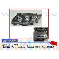 ราคา ALTIS 2008 ไฟหน้า Projector โคมดำ DRL R8 SONAR (1391145806)