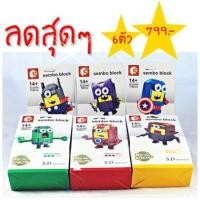 ราคา เลโก้จีน ตัวต่อ sembo block Minions NO.SD6001 6 ตัว 6 สี เลโก้ (149331485)