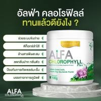 ราคา ALFA CHLOROPHYLL PLUS (51302787459)