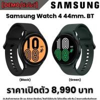 ราคา เหลือ 1 เรือน + แถม "ลำโพงSony"[DEMO/ตัวโชว์] Samsung Galaxy Watch 4 44mm. BT (42460674883)